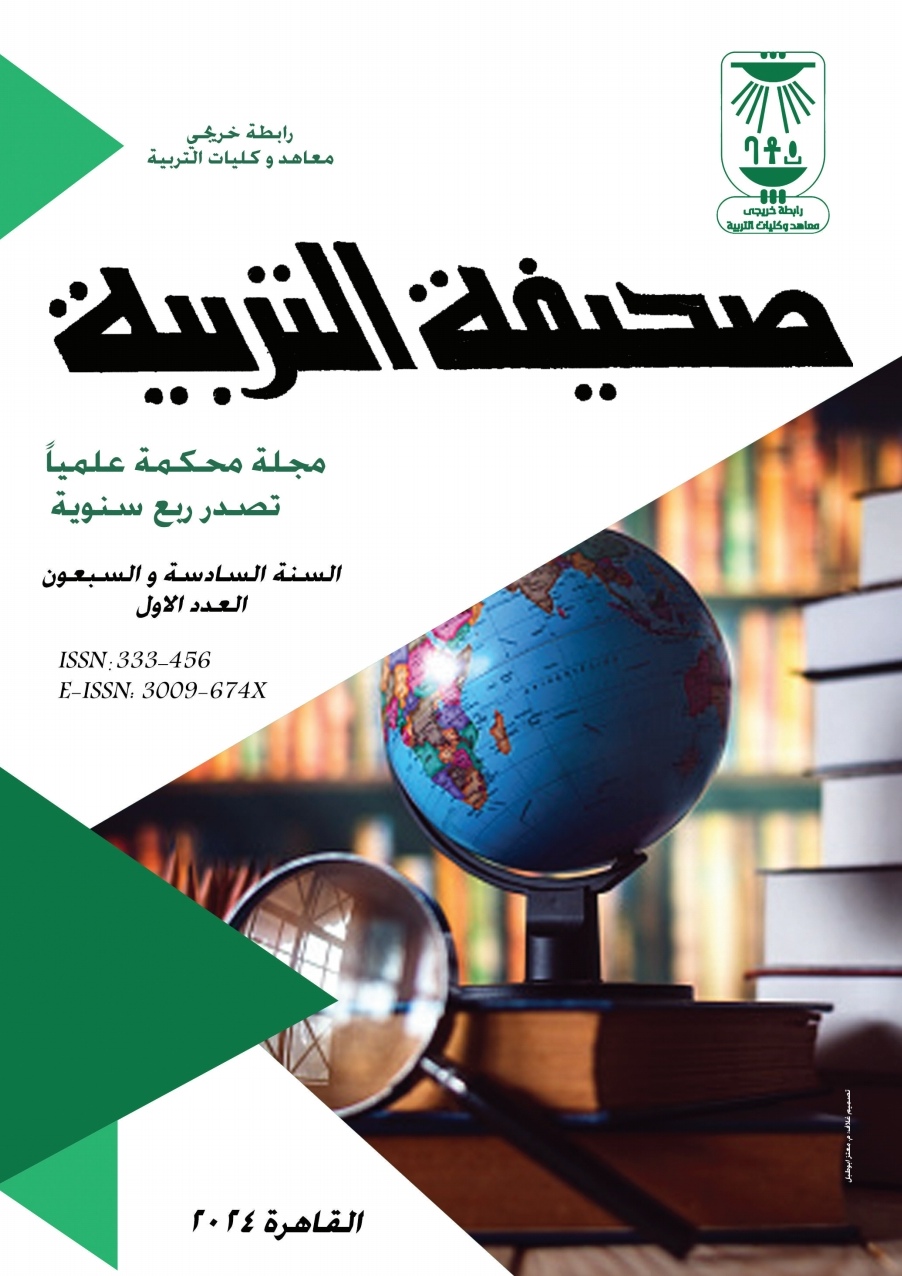 صحيفة التربية