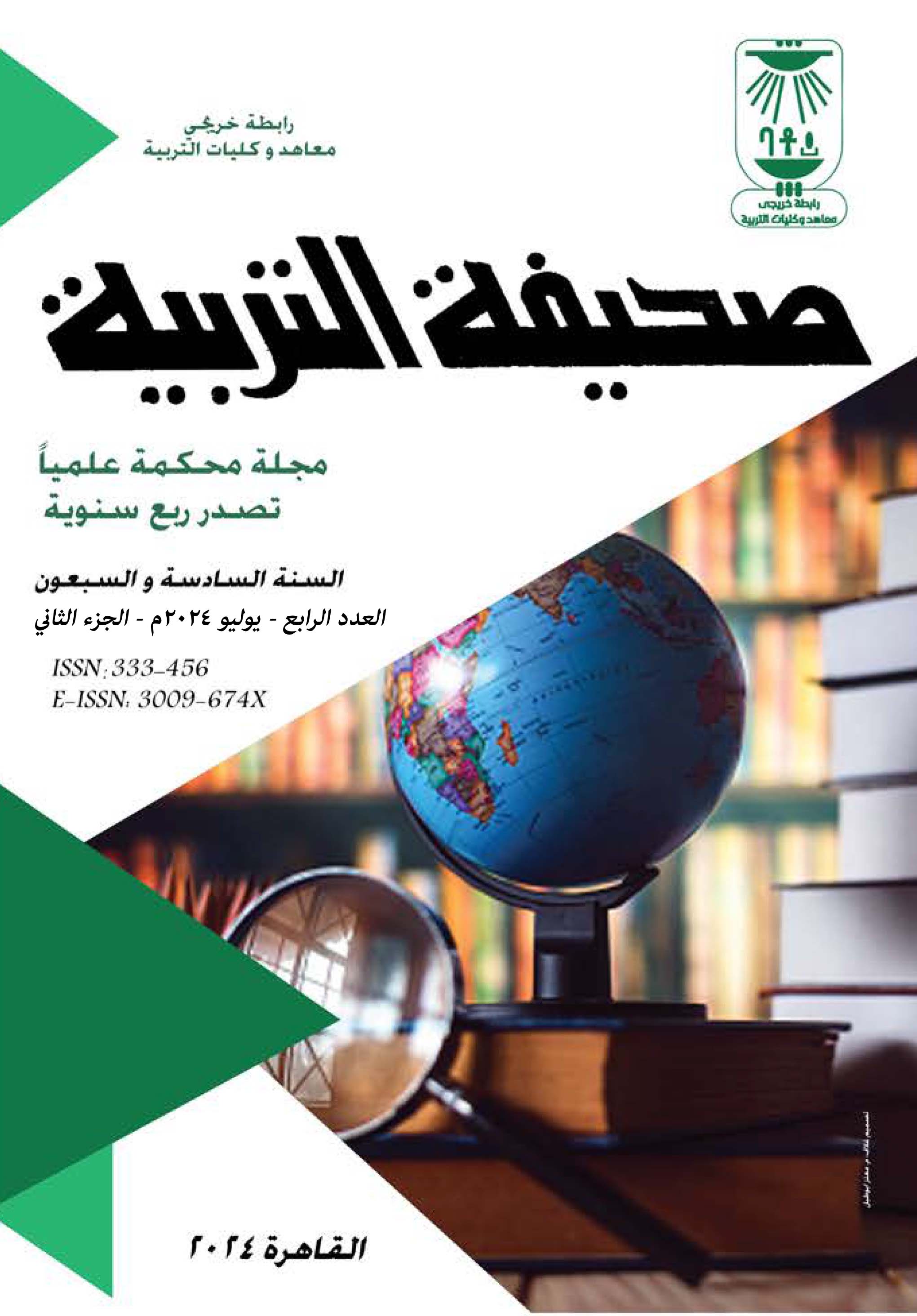 صحيفة التربية