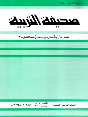 صحيفة التربية